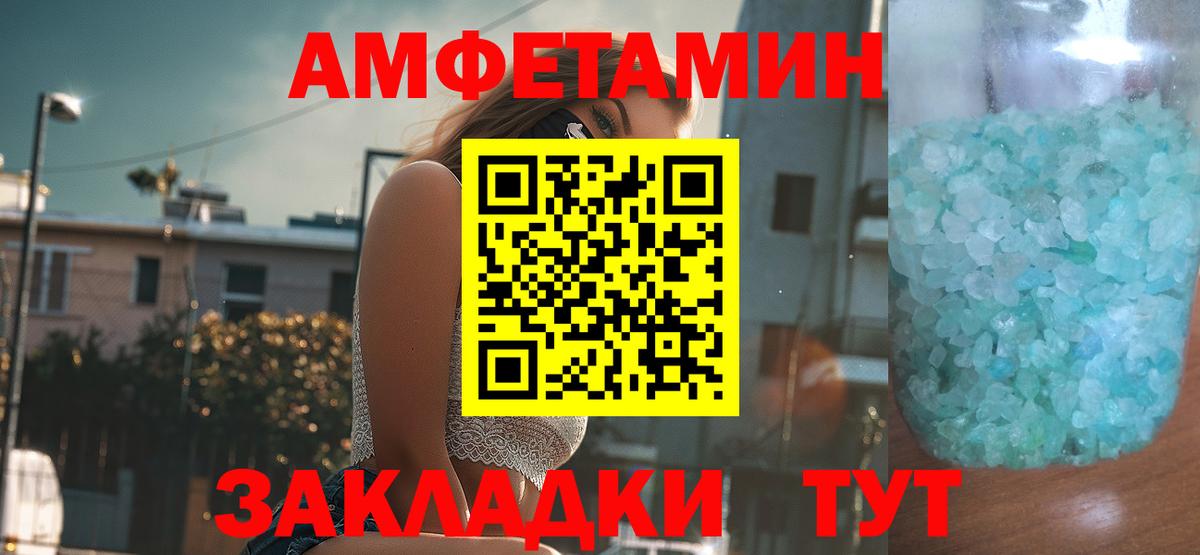 Амфетамин 97% Кумертау