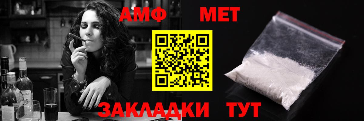 АМФ  Вход с VPN  Кумертау  АМФЕТАМИН  АМФ VHQ 