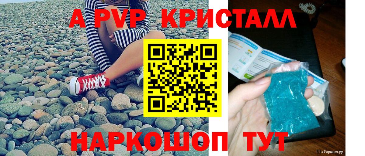 Alfa_PVP крисы CK  A PVP мука  Кумертау  Вход с VPN 