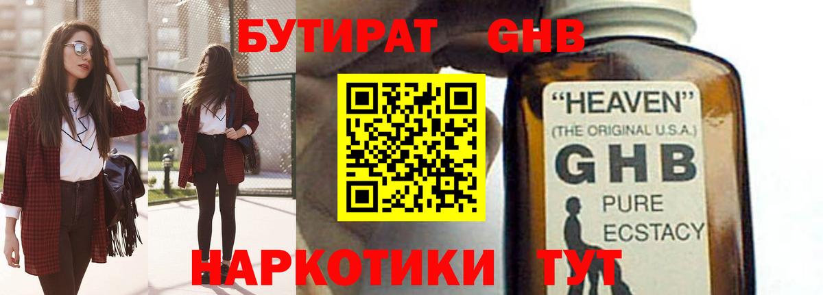 Бутират оксана Кумертау