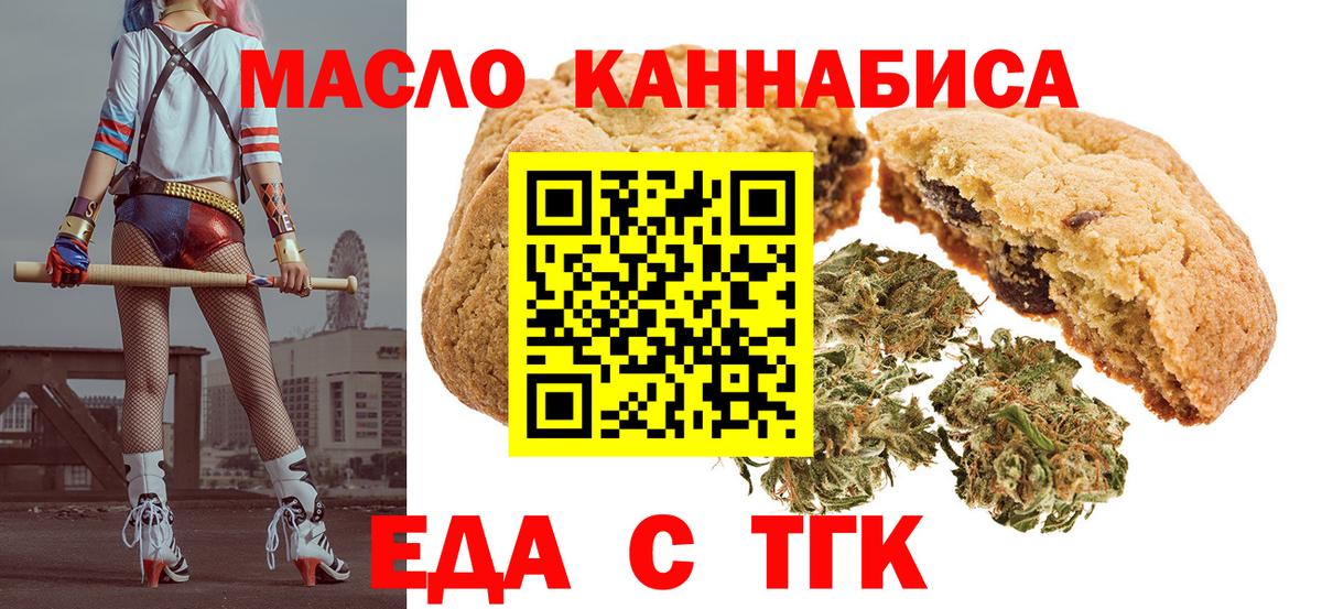 Canna-Cookies марихуана  Вход с VPN  Кумертау 