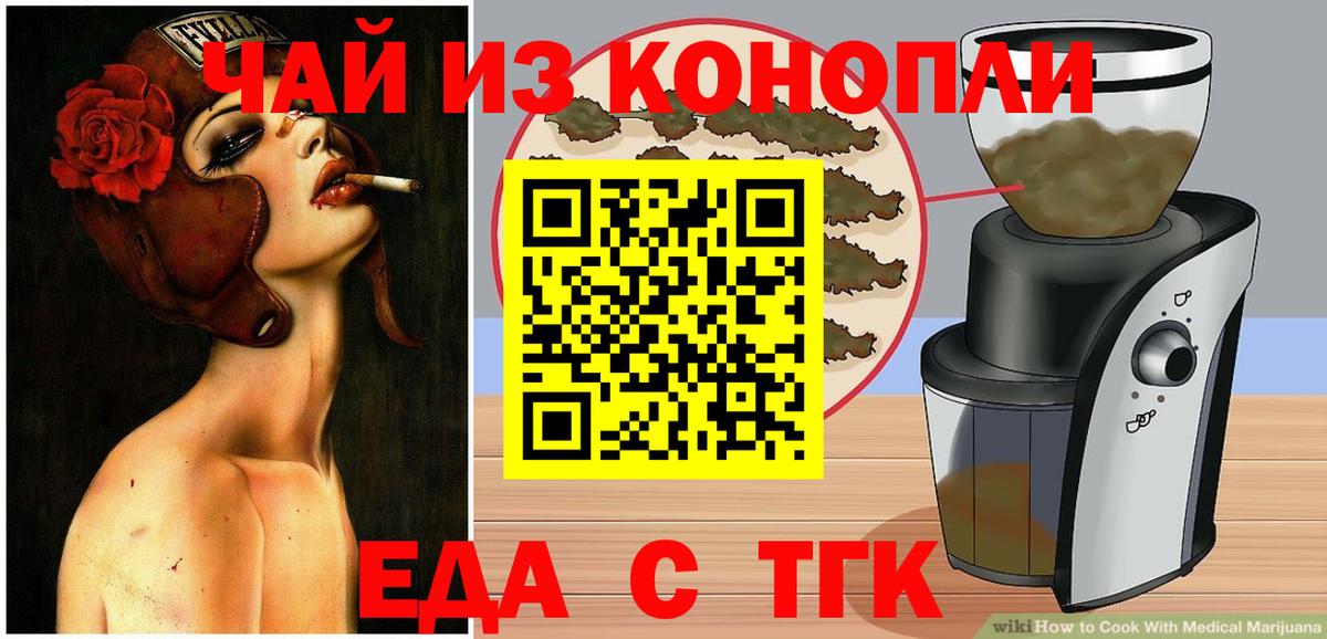 Cannafood конопля Кумертау