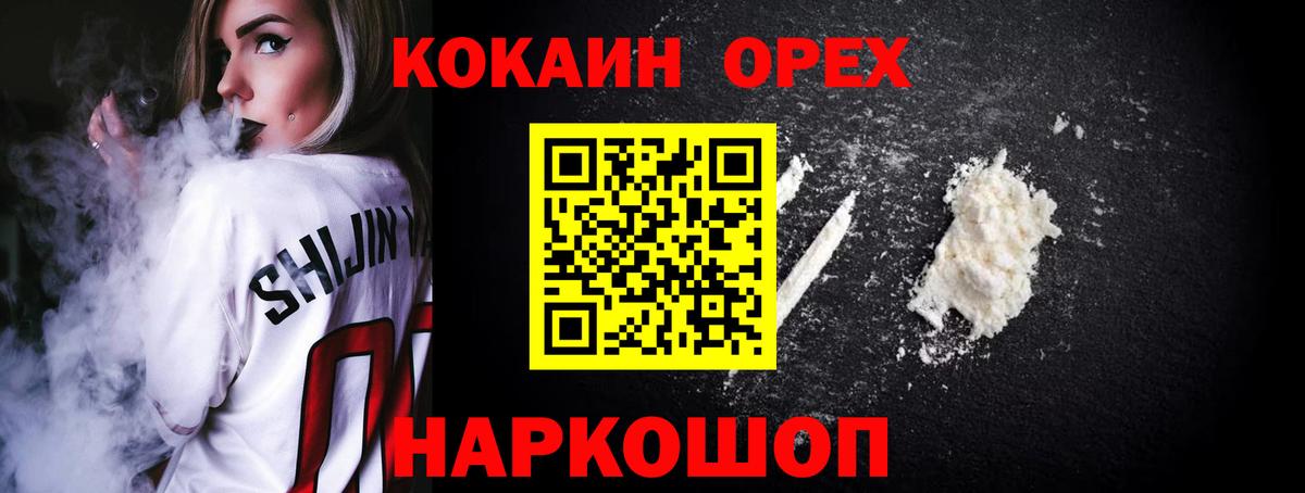 КОКАИН Колумбийский  Вход с VPN  КОКАИН  Кумертау  Cocaine Перу 