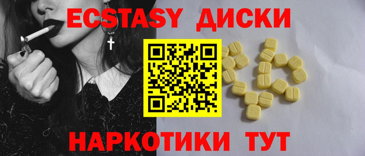 Ecstasy Cube  Ecstasy Philipp Plein  Кумертау  Вход с VPN 