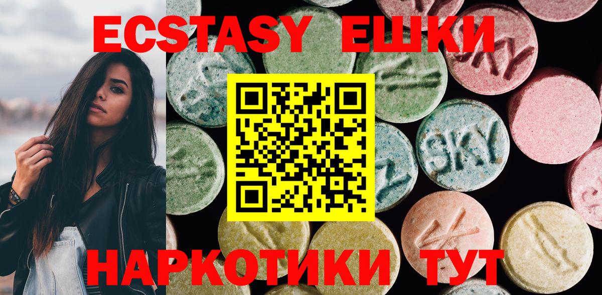 ЭКСТАЗИ XTC Кумертау