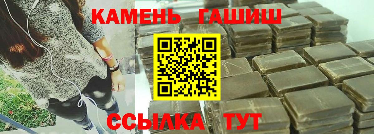 ГАШ гашик  Гашиш  Кумертау  Вход с VPN 