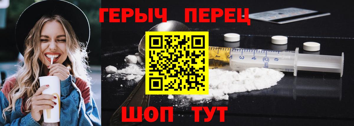 Кумертау  Героин  Вход с VPN  Героин гречка 