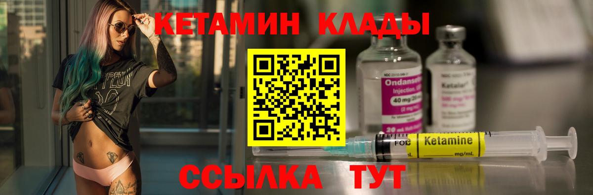 Кумертау  Кетамин ketamine  OMG   Вход с VPN 