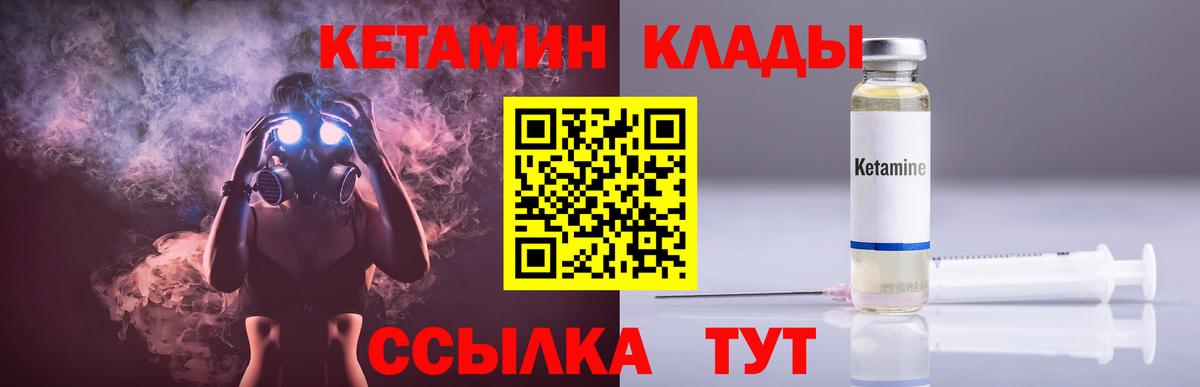 Кетамин ketamine Кумертау