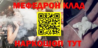 мефедрон VHQ Ирбит