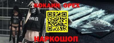 кокаин Изобильный
