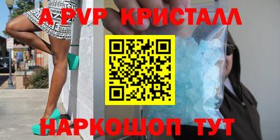 стафф Ипатово