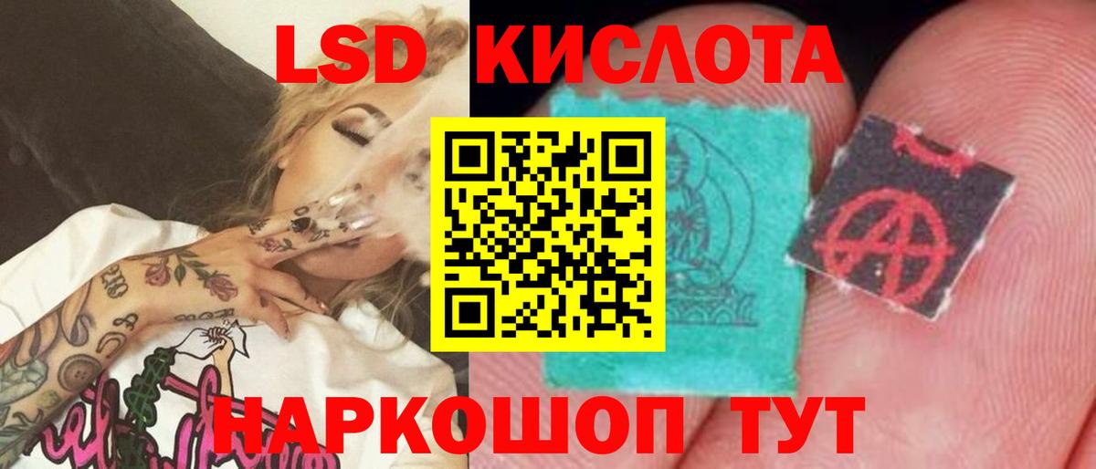 Лсд 25 экстази кислота  kraken ссылки  ЛСД экстази  Кумертау  Вход с VPN  ЛСД экстази ecstasy 