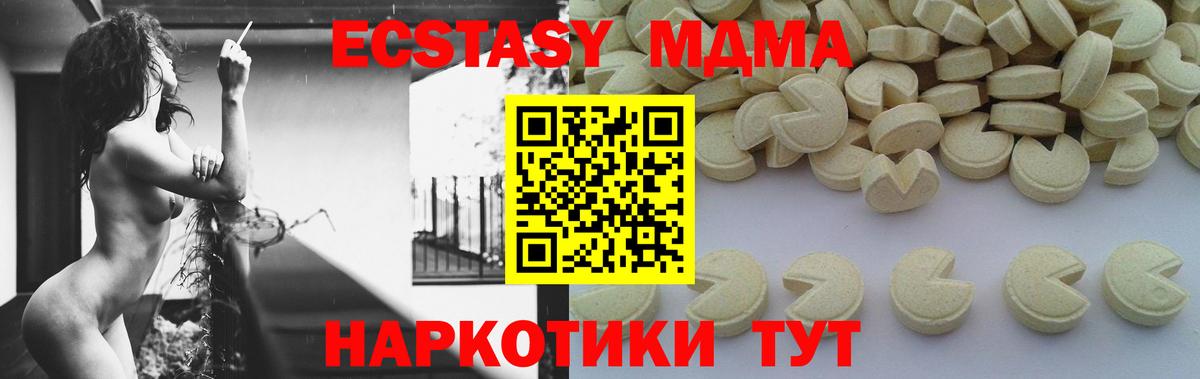 Кумертау  МДМА  Вход с VPN  МДМА crystal 
