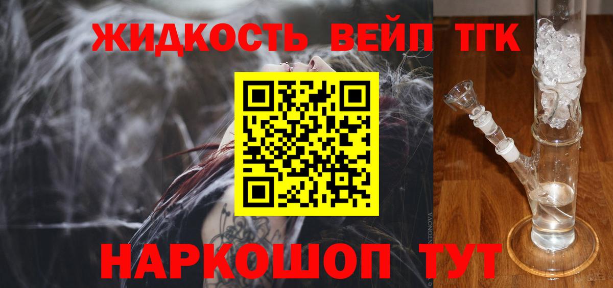 ТГК вейп с тгк Кумертау
