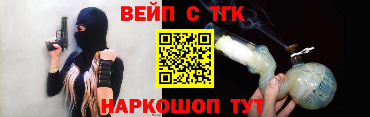 Кумертау  Дистиллят ТГК гашишное масло  Вход с VPN  даркнет сайт  ТГК жижа 